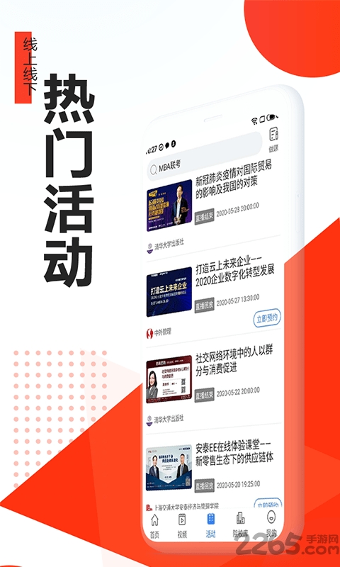 mbachina官方版