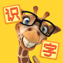 儿童识字启蒙app免费 v1.0.0安卓版