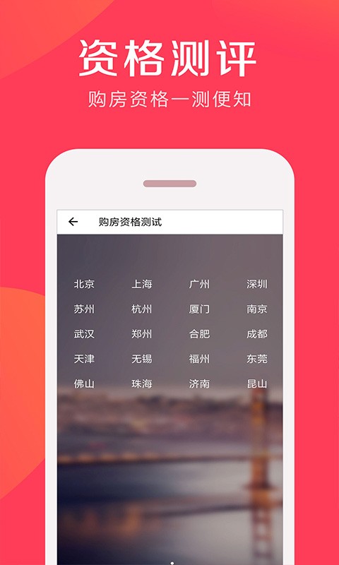 易操作房贷计算器app