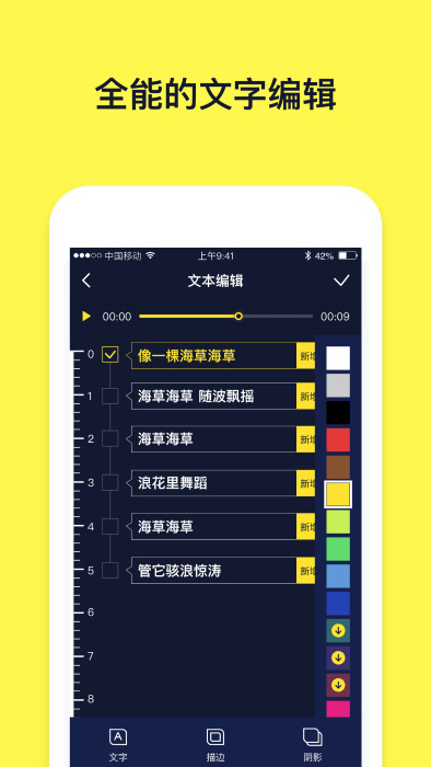 文字动画视频软件