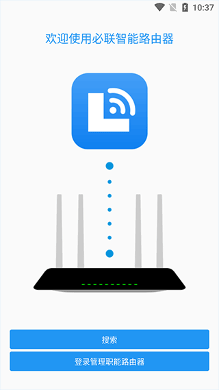 必联路由器app最新版本