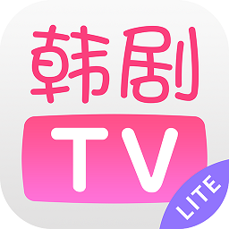 韩剧tv极简版app v1.1安卓版