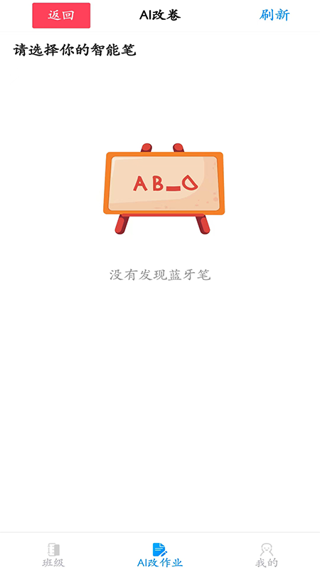 精准作业官方版