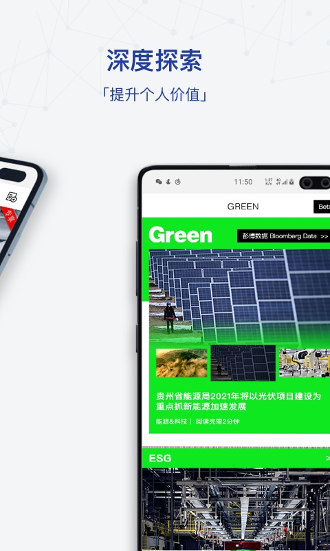 中文版彭博商业周刊app