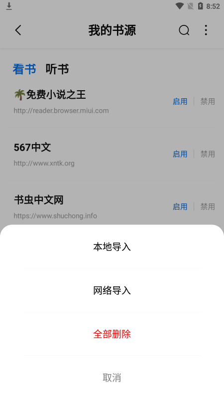 书痴小说免费版本