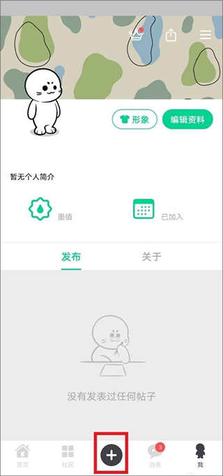 滴墨社区人工ai画画软件