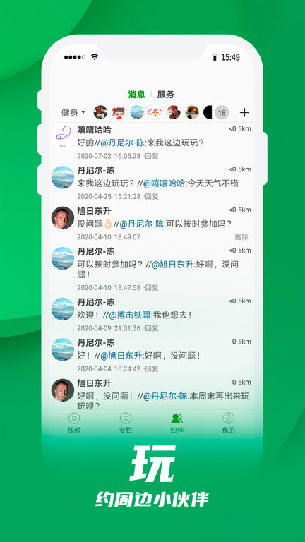 动耍app