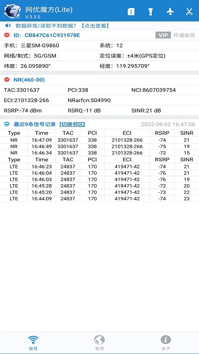 网优魔方软件官方版