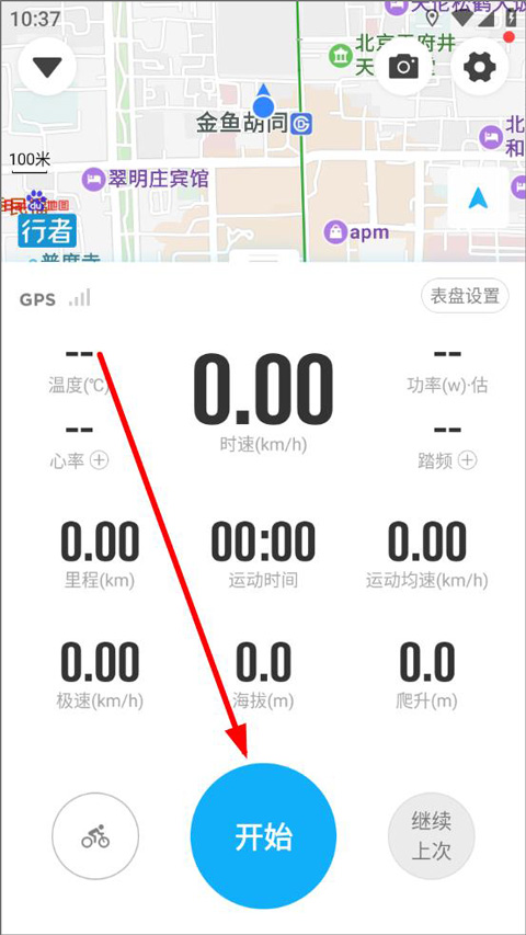 行者骑行app最新版