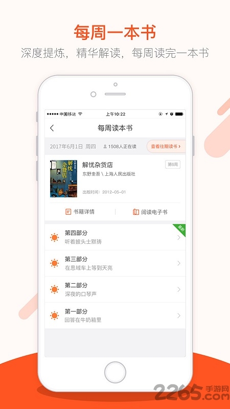 仁仁阅app官方版