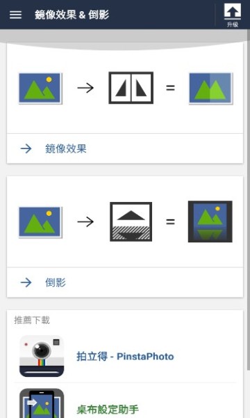 镜像效果倒影软件