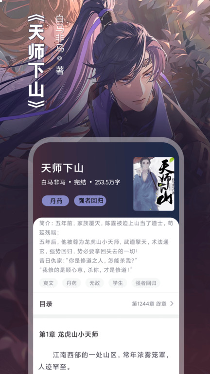 免费小说阅读大全app手机版(改名为番薯免费小说)