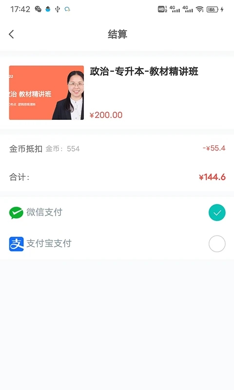 网络在线课堂平台