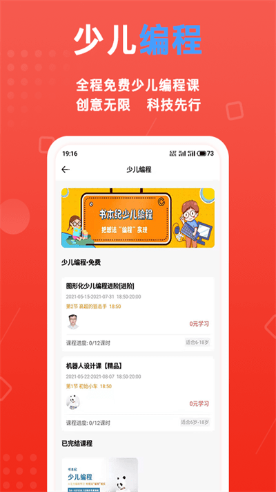 书本纪app