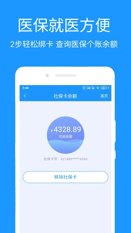 医城通平台