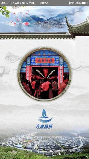 花开舟曲app