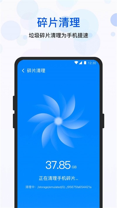 空间优化大师手机版
