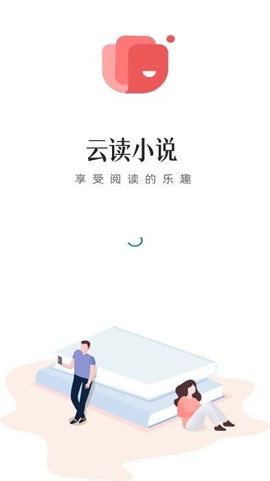 云读小说免费版