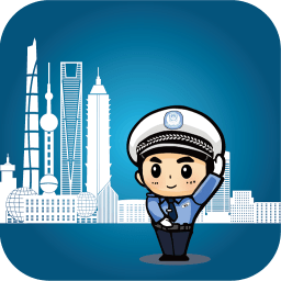 上海交警app查违章 v4.7.5安卓手机客户端