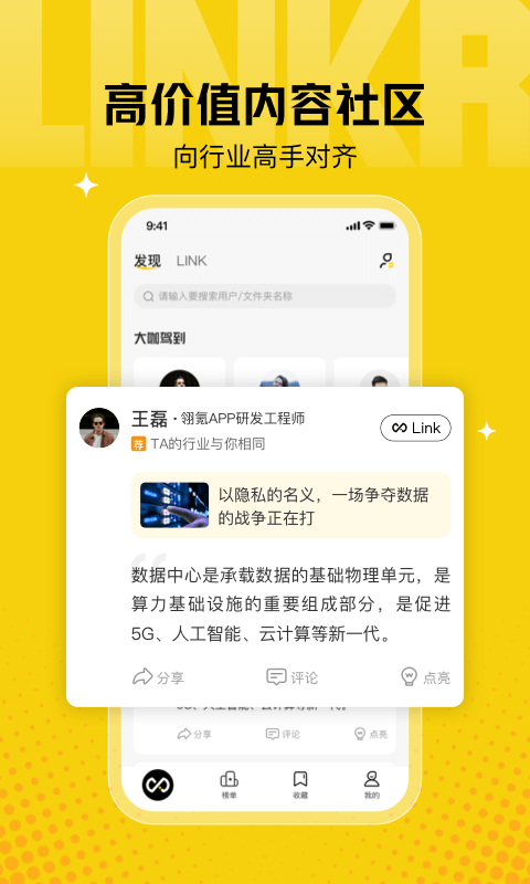 翎氪app