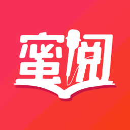 蜜阅小说app手机版 v2.3.2安卓最新版安卓版