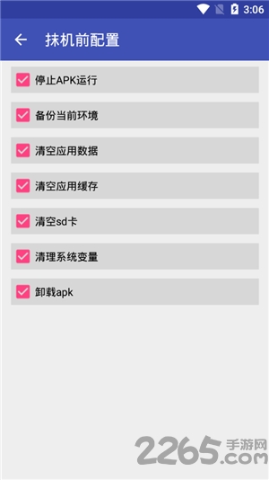 抹机王app