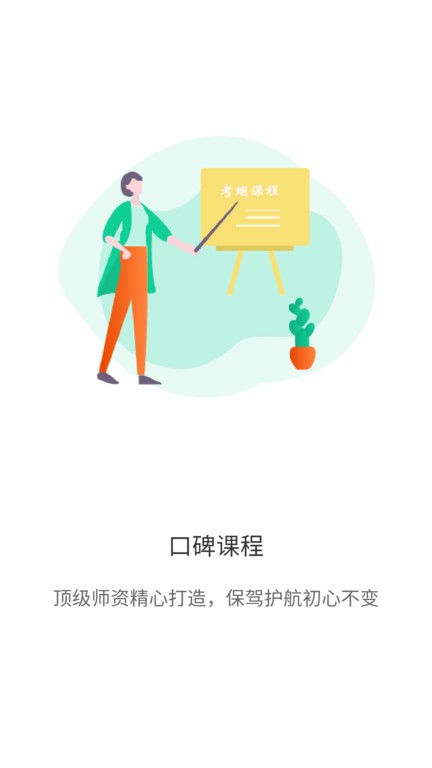 考蝈官方版