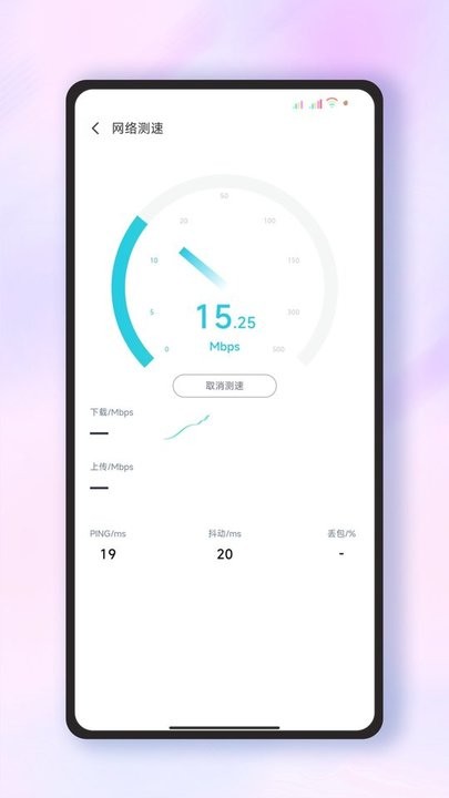 雷达加速wifi最新版