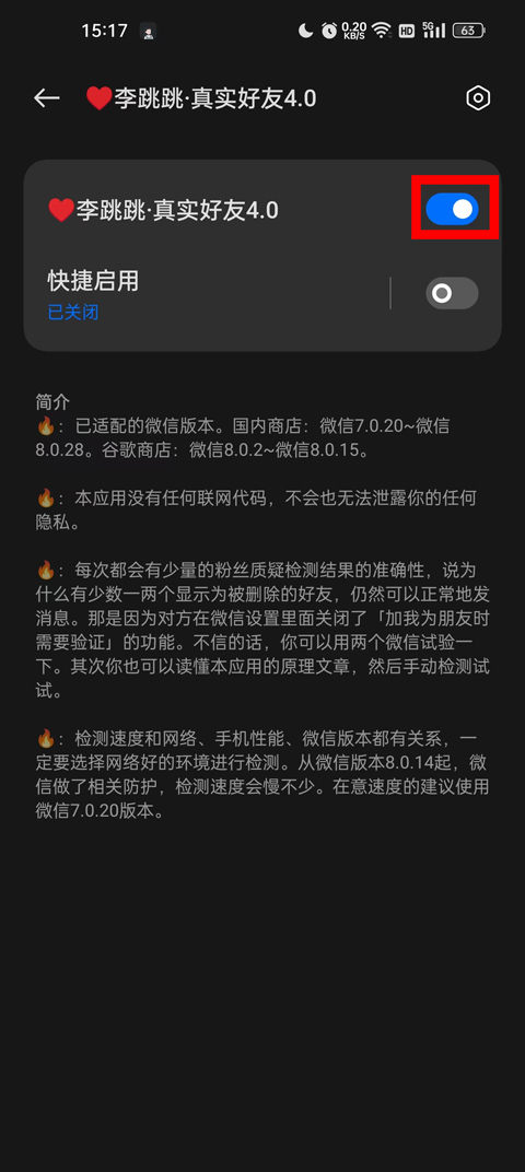 李跳跳真实好友app官方最新版