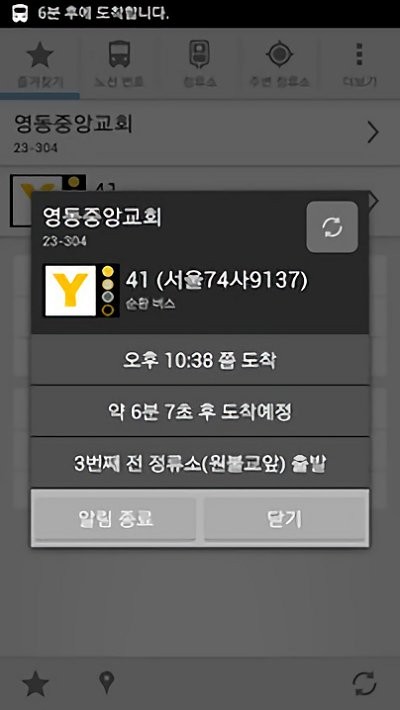 韩国公交图app