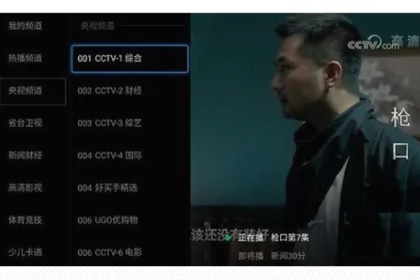 小薇电视直播tv版官方版