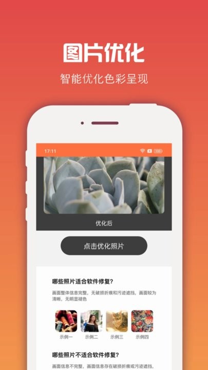 图像处理大师app最新版