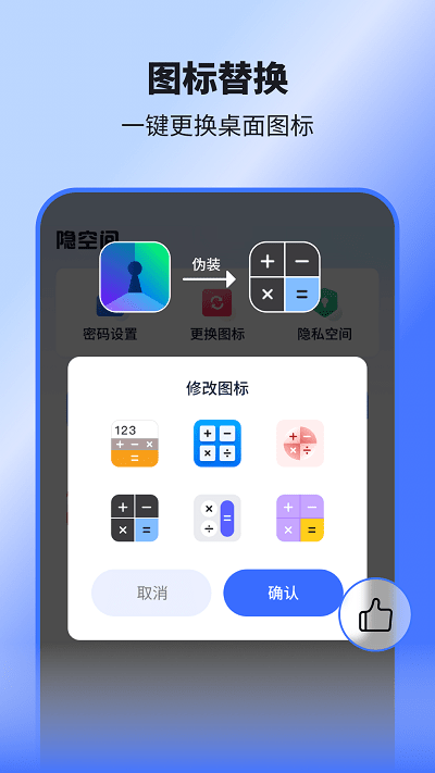 隐藏应用王者app官方版