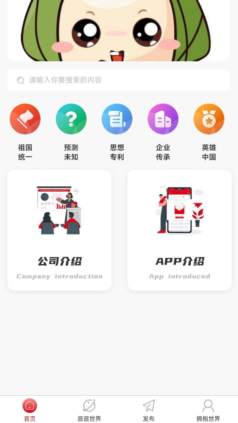 赢祁app