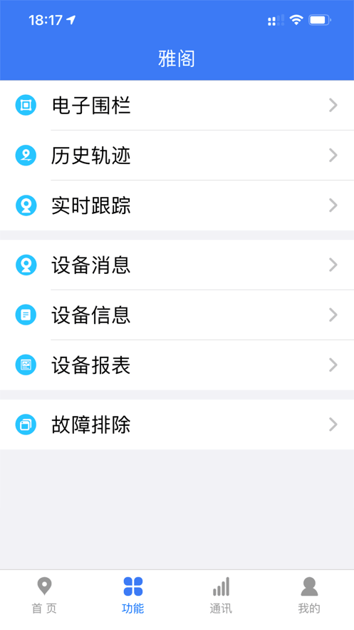 位吧最新版