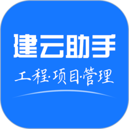 建云助手app v1.8.8安卓版