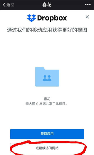 dropbox官方版