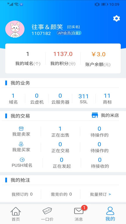 爱名网app