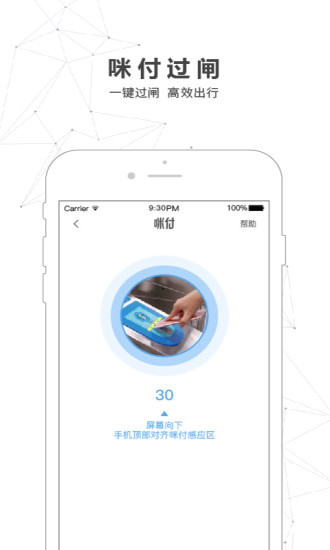 南宁市地铁app