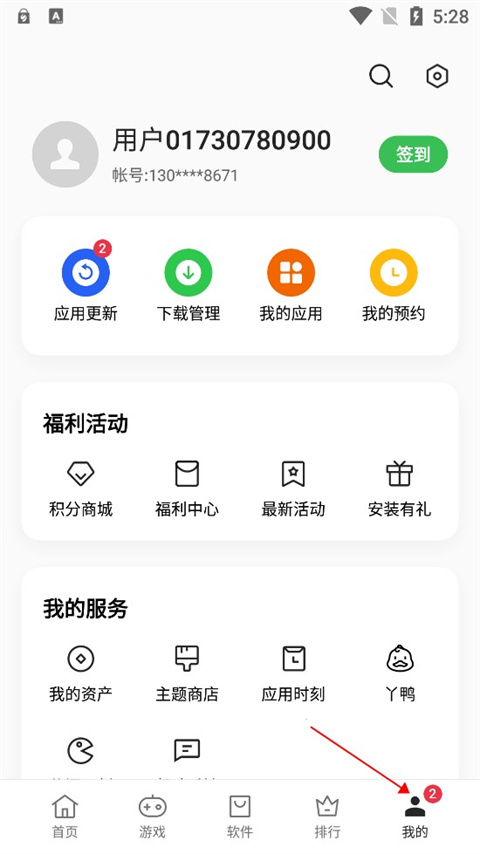 2023oppo软件商店app(app market)