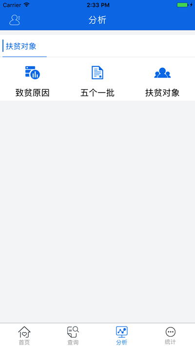 江西精准帮扶app