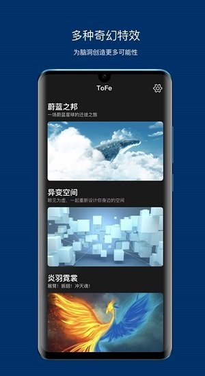 tofe短视频app(ar短视频)