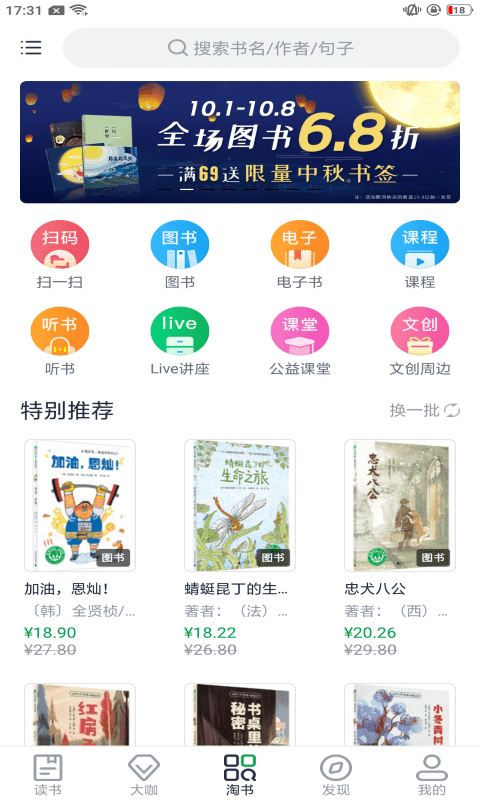 书天堂app