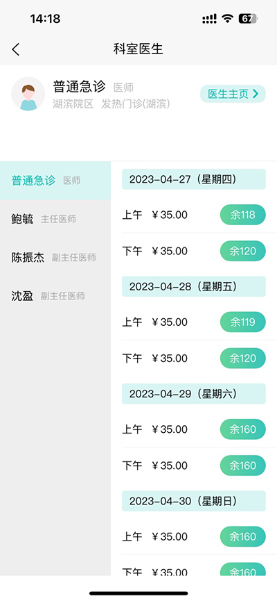 浙大儿院app最新版