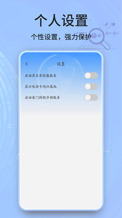 安全卫士清理大师app