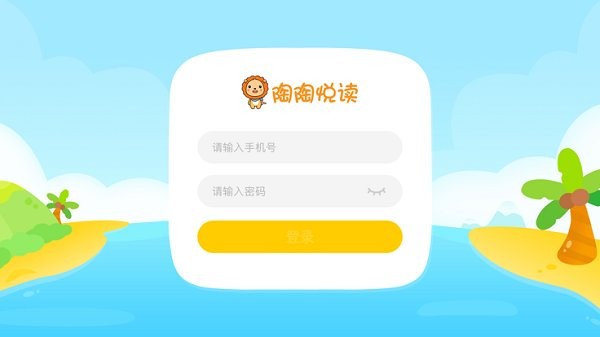 陶陶悦读官方版