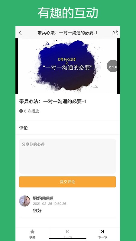 快销家app