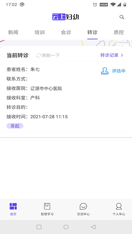 云上妇幼app