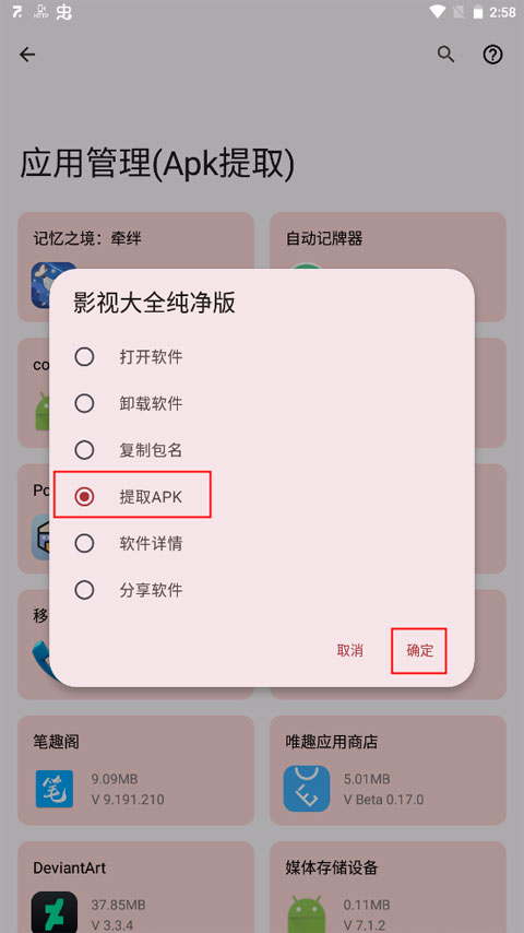 七点工具箱app