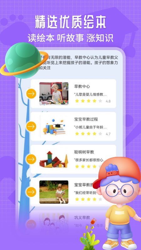儿童课堂app